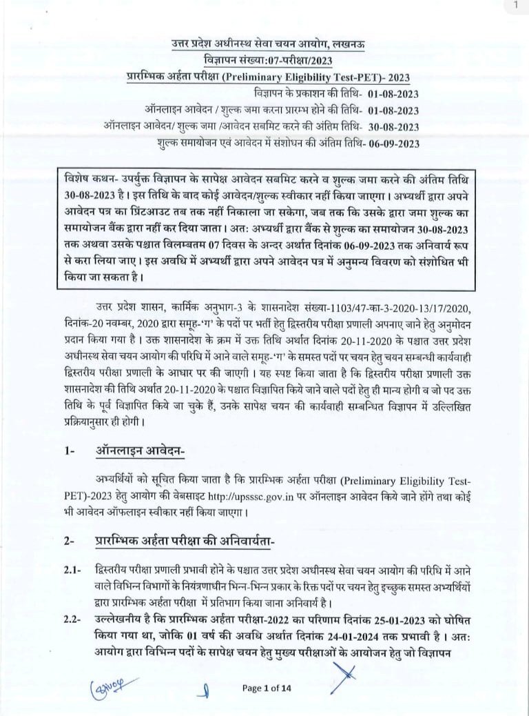 Mohamma82702505's tweet image. #upssscpet2023
#onlineform2023
#pet2023
#lionclasses