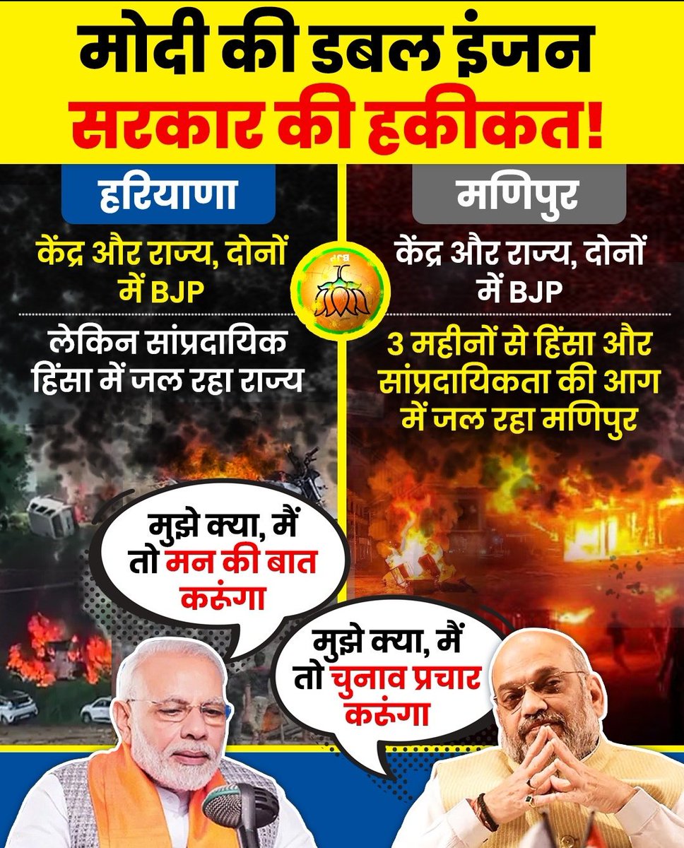 Devansh21582209's tweet photo. #AntiHinduBJP #sameonmodi @mlkhattar @AmitShah #fakehindu #doglapan https://t.co/dshU0AWNam