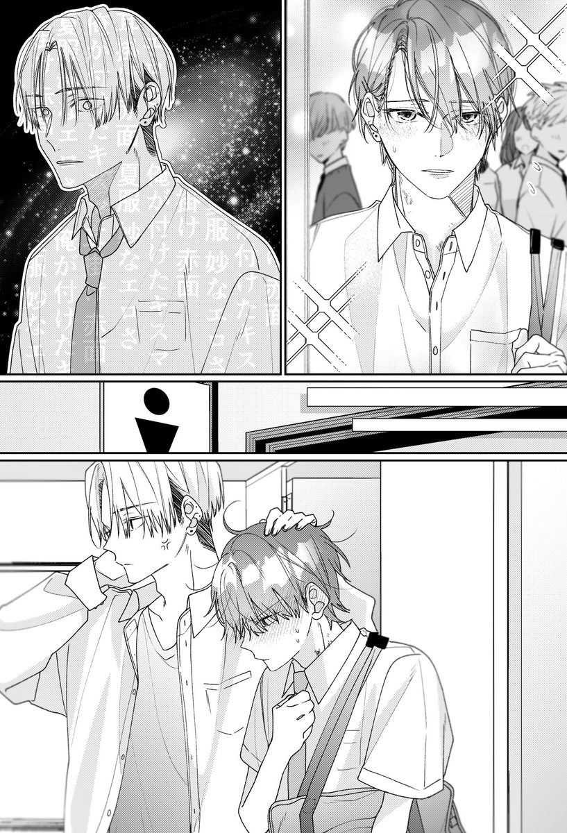 #創作BL  『は?』