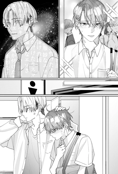 #創作BL  『は?』