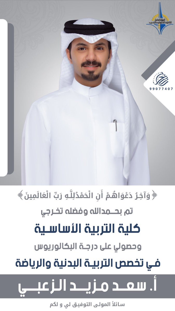 سعد مزيد. (@s7_oia) on Twitter photo 