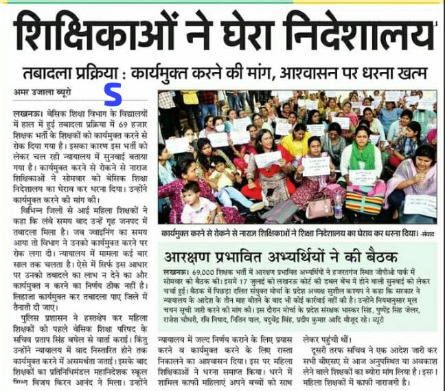 jayswalkam1989's tweet photo. #69K_के_स्थानांतरित_शिक्षिकाओं_को_कार्यमुक्त_करें
@CMOfficeUP
 
@basicshiksha_up
 
@thisissanjubjp
 
@myogiadityanath

मा. मुख्यमंत्री जी कृपया संज्ञान लें और 69000 की स्थानांतरित शिक्षिकाओं को कार्यमुक्त करने हेतु सम्बन्धित को आदेशित करने की कृपा करें | https://t.co/sAGd82crVG