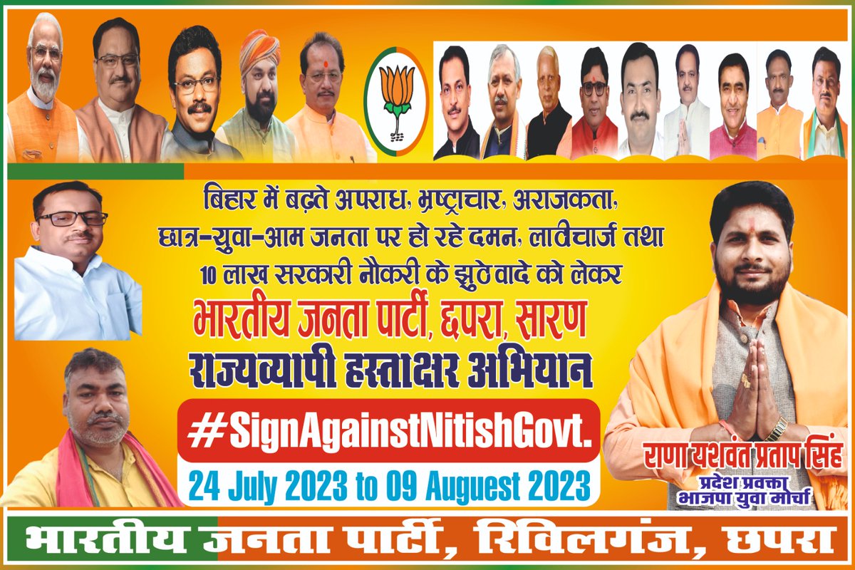 ranayashwantbjp's tweet photo. कल 02/08/2023 को छपरा जिला भाजपा के रिविलगंज प्रखंड के कार्यकर्ताओं के नेतृत्व में सुबह 11:00 से सायंकाल 3:00 बजे तक हस्ताक्षर अभियान कार्यक्रम किया जाएगा! @TawdeVinod @SMCHOUOfficial @VijayKrSinhaBih @bhikhubhaidbjp #SignAgainstNitishGovt https://t.co/mr3UDzsBuO