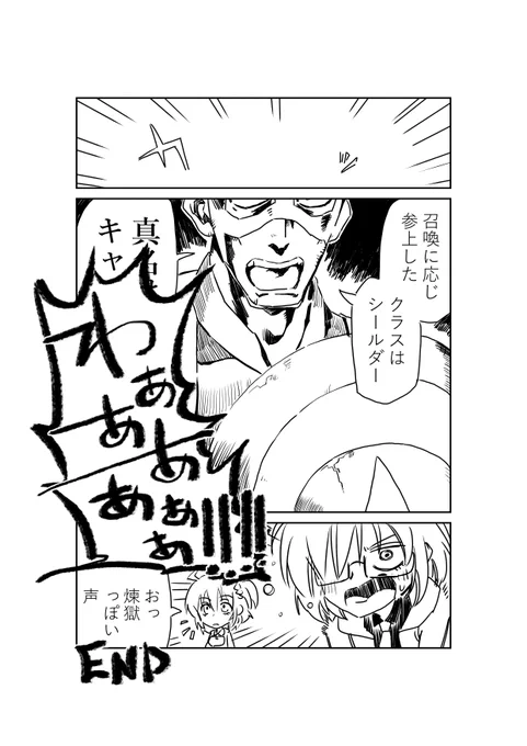 思いつきマンガ 2/2 