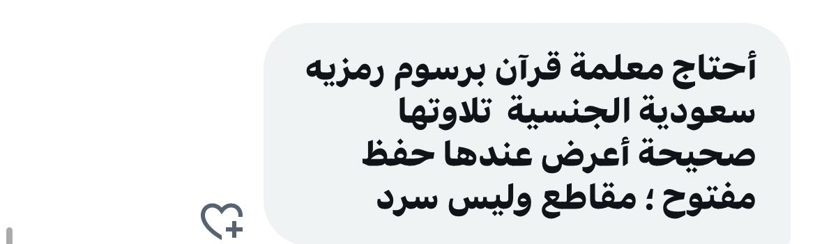 رفقــة tweet media