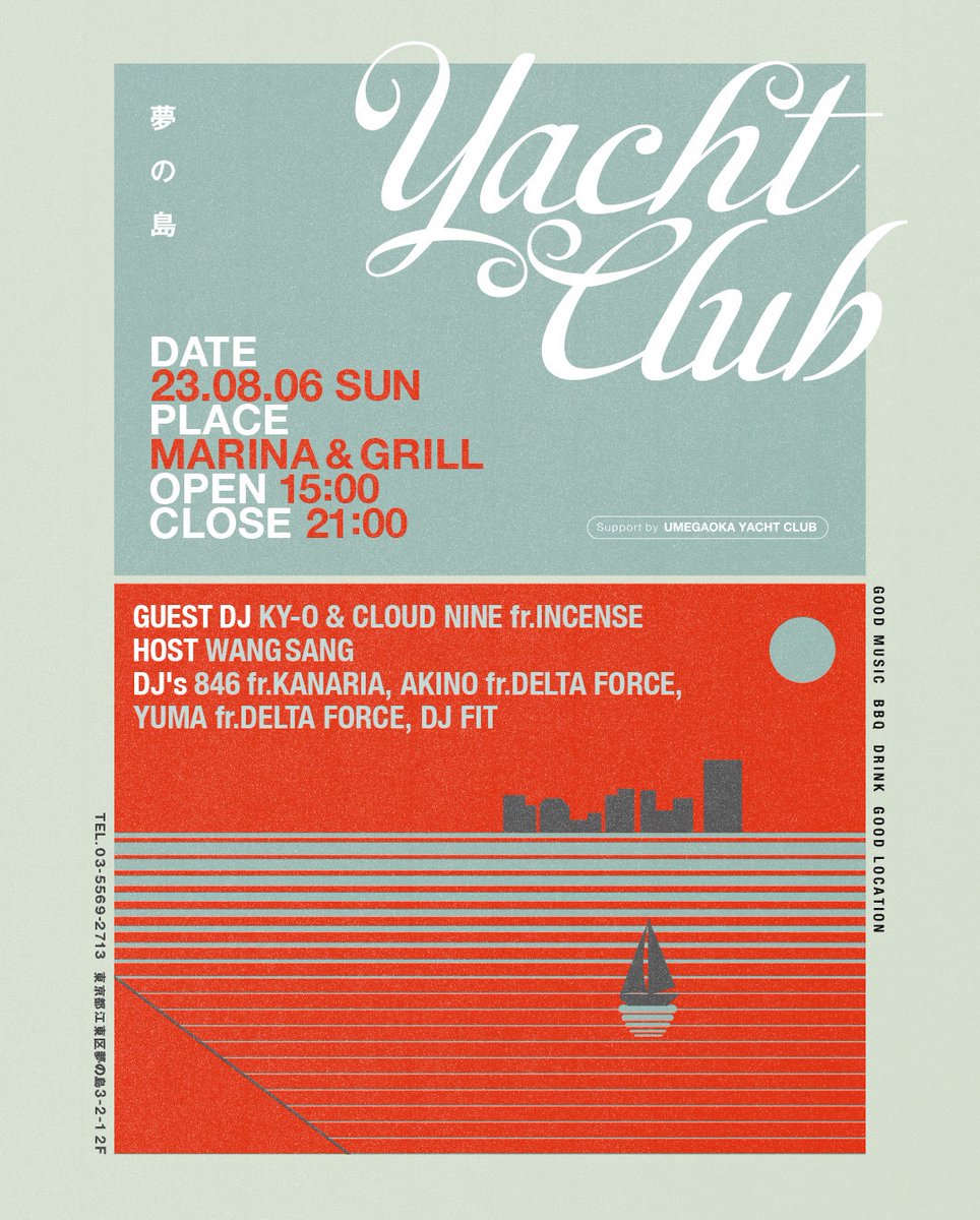 umgyachtclub's tweet photo. 8/6(SUN)3pm-9pm
#夢の島ヨットクラブ
at 夢の島MARINA&amp;GRILL
(東京都江東区夢の島3-2-1 2F)
https://t.co/GzldzcKMHo

#marinaandgrill #夢の島マリーナ https://t.co/UdWczBNQtz