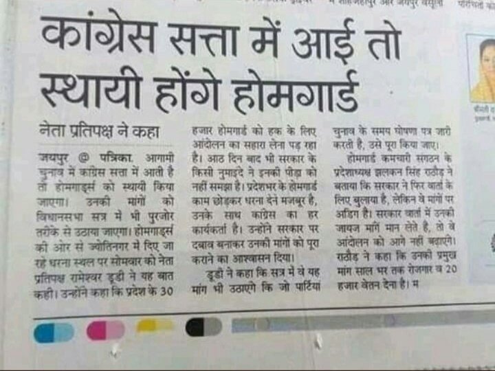 30,000 होमगार्डस का हमदर्द कौन, 

गुलामी के समय के बने कानूनों क समाप्त करें।

होमगार्डस अधिनियम 1962/63 की #धारा 8 में संशोधन करो #स्वयंसेवक शब्द हटाकर होमगार्ड्स को नियमित करें।

#वादाखिलाफी नही सहेगा #राजस्थान_होमगार्ड 
#होमगार्ड्स_एक्ट_में_संशोधन_करें
<a href="/ashokgehlot51/">Ashok Gehlot</a> <a href="/RajCMO/">CMO Rajasthan</a>