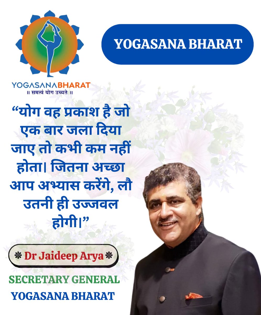 DrJaideepArya's tweet photo. भारत के सभी जिलों में चल रहा है
योगासन प्रतियोगिता का क्रम आप भी सम्मिलित हो !
इस @yogasanabharat
 संस्थान के सहयोगी बने ! वालंटियर बने !!
 और 
राष्ट्र के बच्चे बच्चे को इस #योगासन_खेल के साथ  जोड़ दें https://t.co/PheWweADwQ