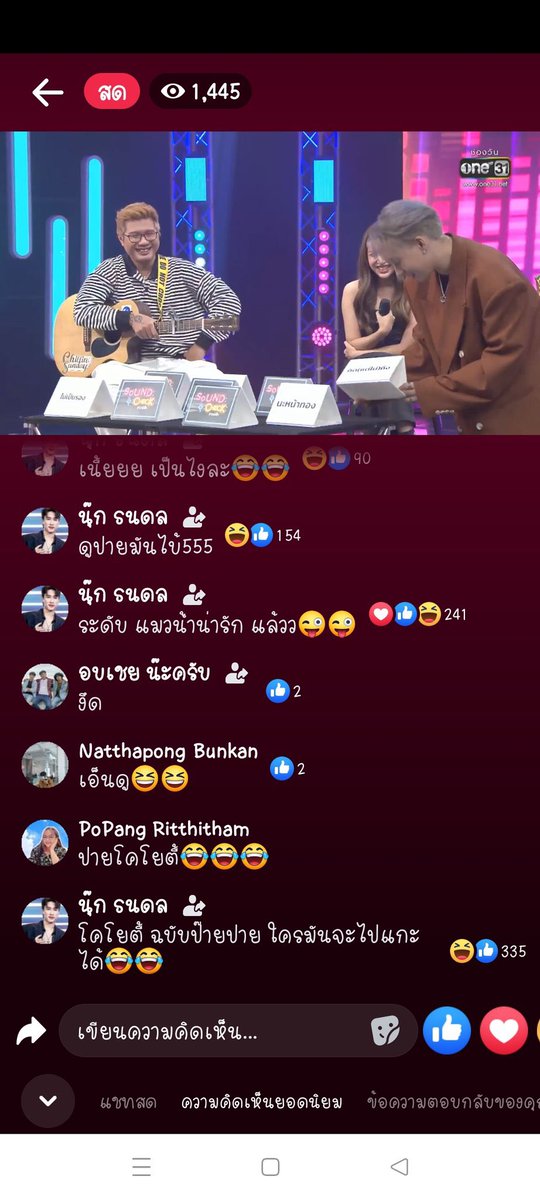 pj2979's tweet photo. ไปอ่านเม้นของเด็กๆ น่ารักมาก #SoundCheckxNOOKPAI https://t.co/5F0734VuvL