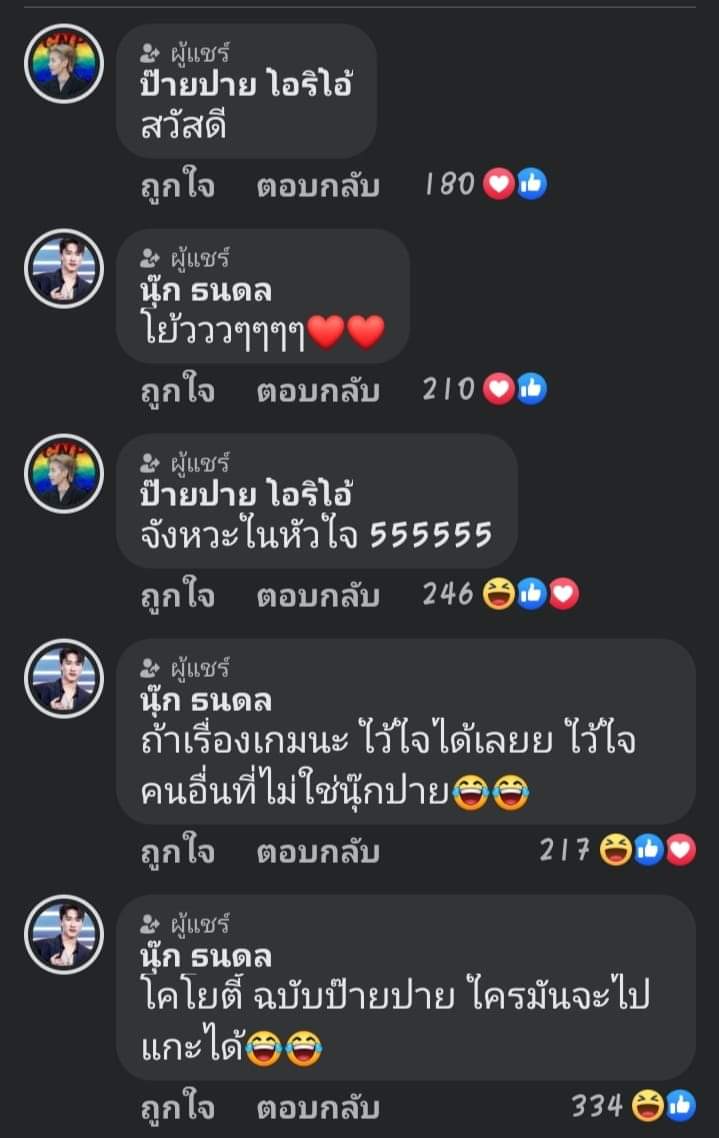 nuchka14's tweet photo. ความน่ารักของนุ๊กปาย💚💛#SoundCheckxNOOKPAI https://t.co/nWGCnnwLrN