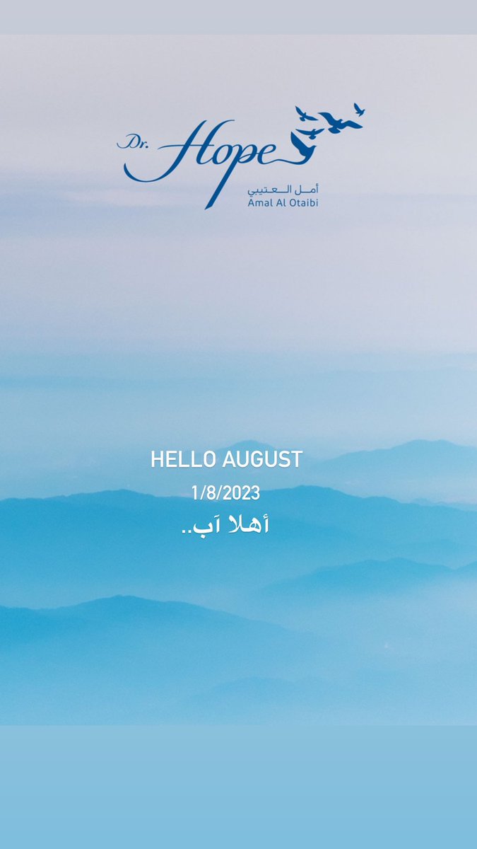Dr_Hope7's tweet photo. في آب ماذا؟
يلتقى الأحباب🤍
وتفتح الأبواب✨
بسم الله الرحمن الرحيم
#paradigm_shift
#drhope_era https://t.co/DBGYPGAcMW