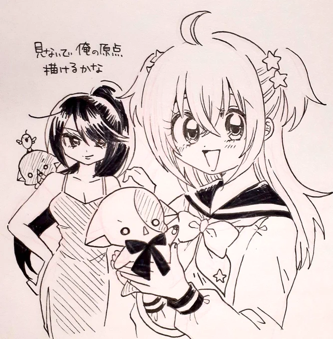 私が漫画家になりたいと思ったきっかけの作品