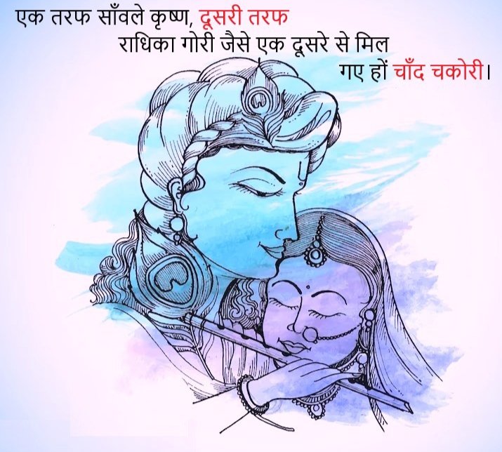 himaninice's tweet photo. #RadheShyam #Radhekrishna#HPS https://t.co/vTQQmXnOq3