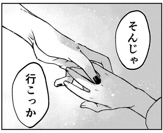 高頻度でこんな感じの表現をつい入れてしまうんだよな〜おててアップの何か……