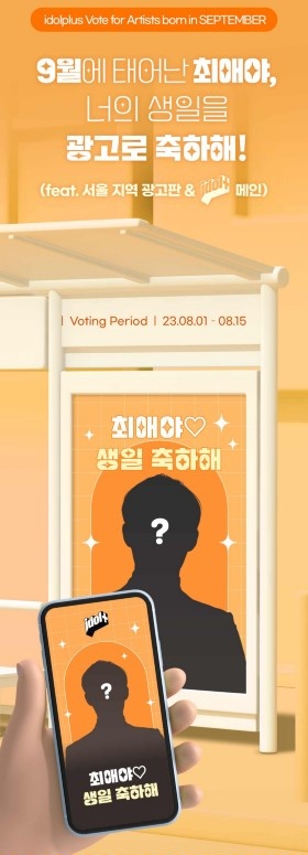 HanVotingTeam's tweet photo. 🗳️ IDOLPLUS

Voting for artists born in September has started!!
You can vote once a day for each account so please create as many accounts as you can and widen the gap 💪

🏆: Ad in Seoul for the 1st place
📆: Ends 08/15

📎https://t.co/DlvqytRrqD

#HAN #한 #ハン @Stray_Kids https://t.co/gVnYyMPXYa