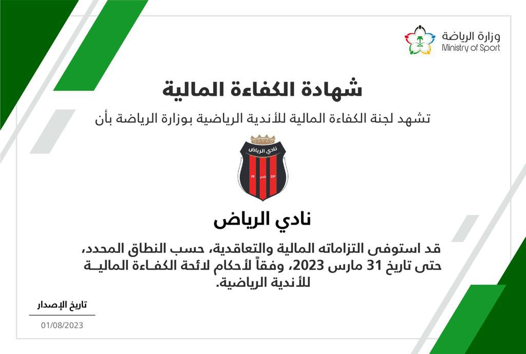 نادي الرياض السعودي tweet media