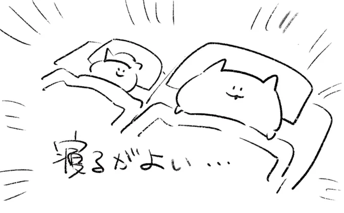 ロケンロー(おやすみ)