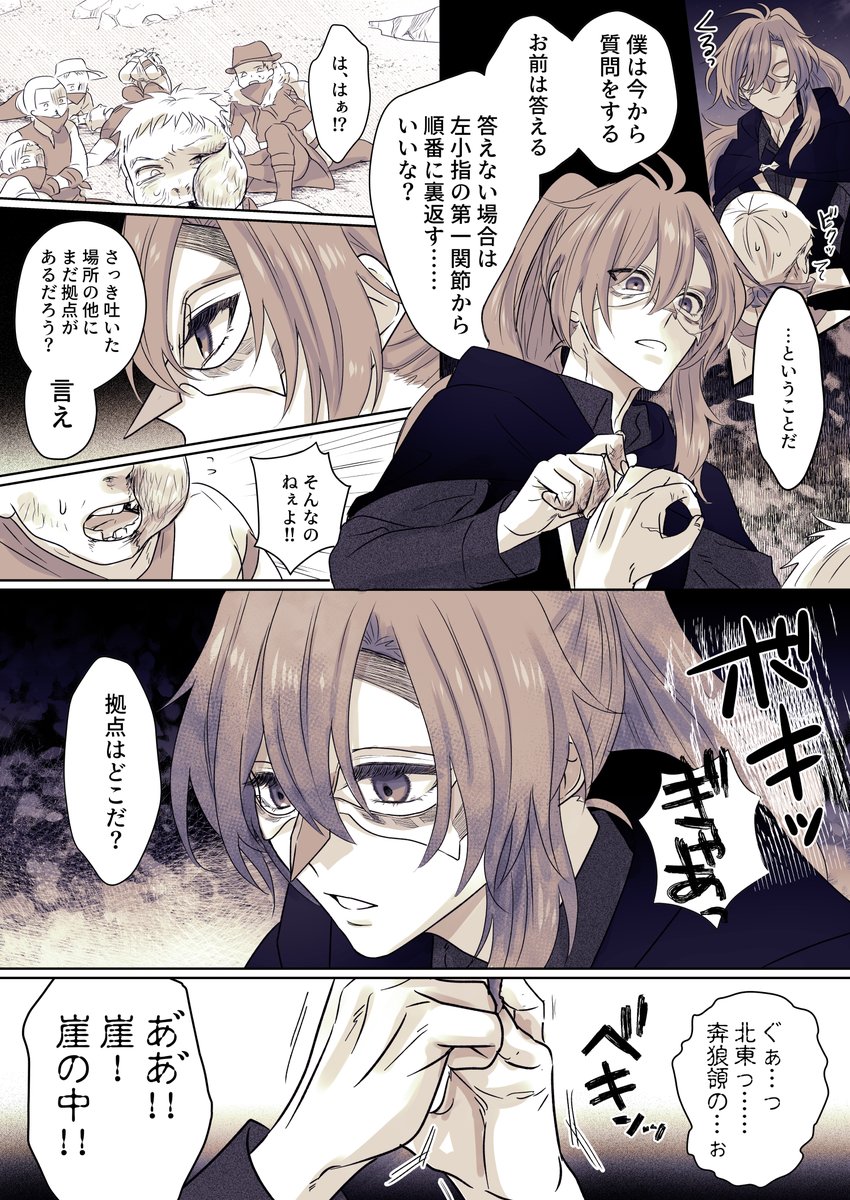 ディルガイ 英雄(暴力)と協力者(崇拝) 1/2 