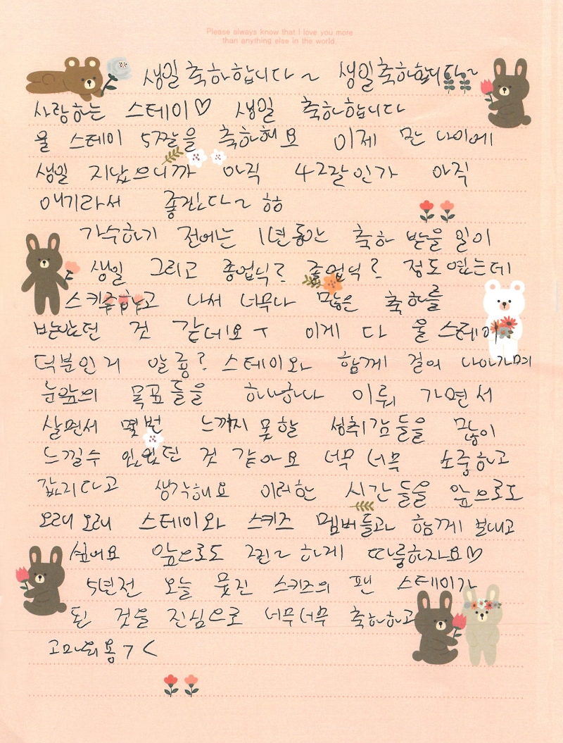 Stray_Kids's tweet image. [2023 STAYweeK]

801호 사서함 &amp;lt;스키지기가 대신 전해드립니다!&amp;gt;

#창빈 #Changbin
#현진 #Hyunjin

💌 bit.ly/3DE2LAd

#StrayKids #스트레이키즈
#STAY #스테이
#2023STAYweeK #스테이위크
#스테이크
#801호사서함 #슼대전
#YouMakeStrayKidsStay