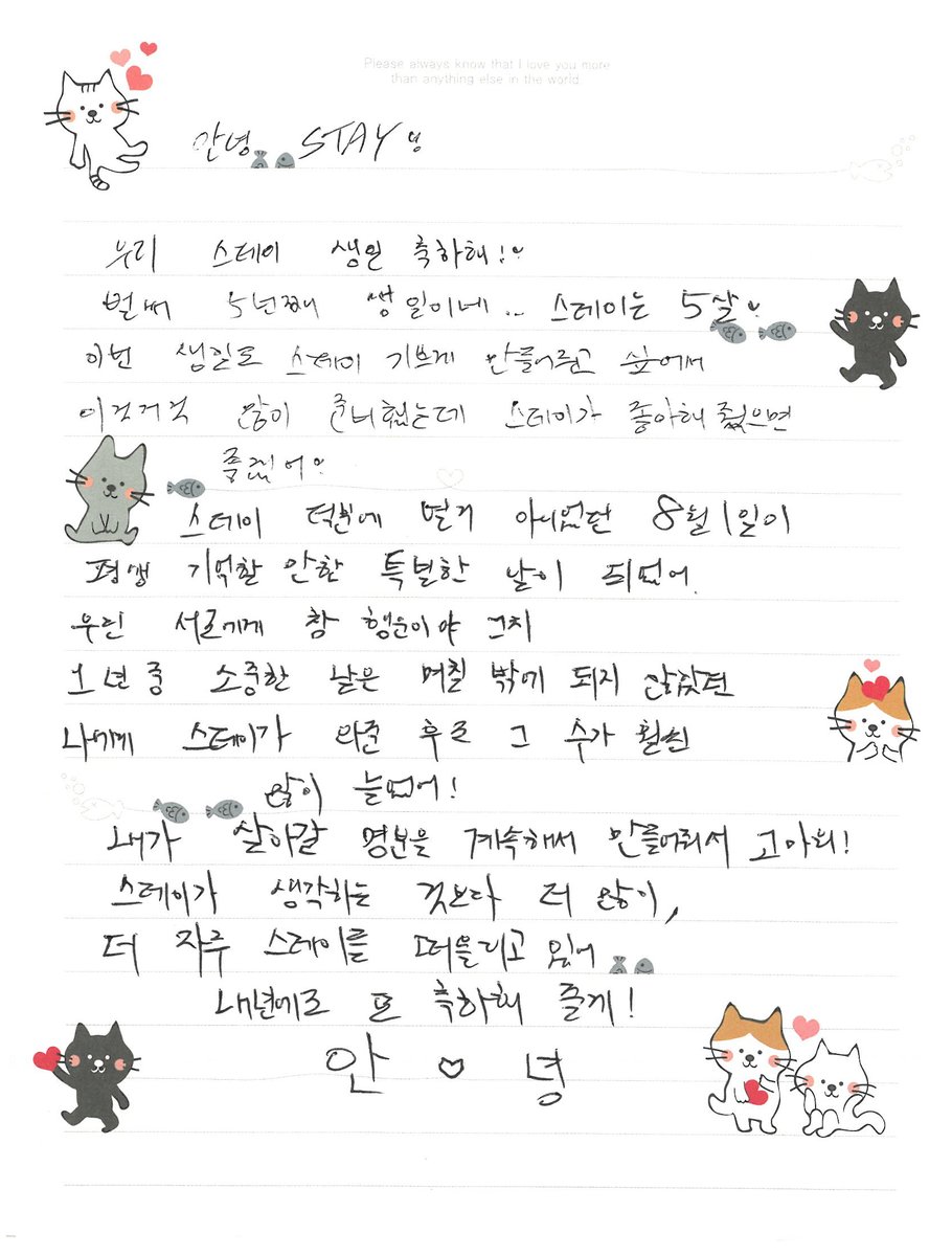 Stray_Kids's tweet image. [2023 STAYweeK]

801호 사서함 &amp;lt;스키지기가 대신 전해드립니다!&amp;gt;

#창빈 #Changbin
#현진 #Hyunjin

💌 bit.ly/3DE2LAd

#StrayKids #스트레이키즈
#STAY #스테이
#2023STAYweeK #스테이위크
#스테이크
#801호사서함 #슼대전
#YouMakeStrayKidsStay