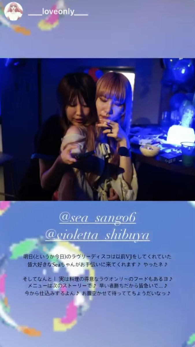 Violett60904420's tweet photo. 8/2(EVERY WEDNESDAY)
19:00-25:00
Loveonly Bar "ラヴリーディスコ"
今夜のラヴリーディスコは久しぶりにSeaちゃんが参加して2人体制です♡
そしてなんと!
本日は隠れ料理上手なリノちゃんがタイ料理を準備してます🇹🇭
オープンブース&オープンハートでお待ちしてます♡
#openbooth
#LoveonlyBar https://t.co/DlqMFrejov