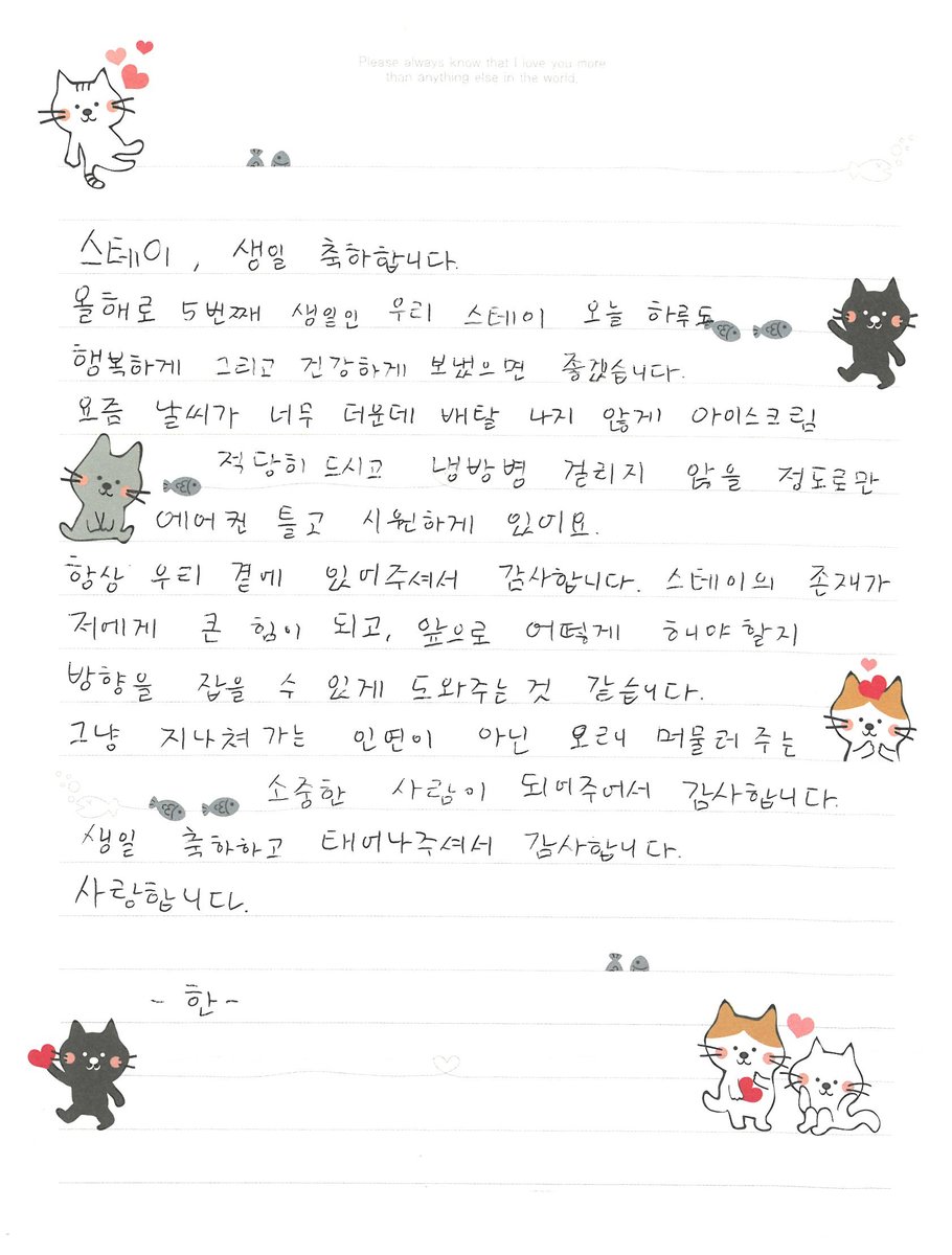 Stray_Kids's tweet image. [2023 STAYweeK]

801호 사서함 &amp;lt;스키지기가 대신 전해드립니다!&amp;gt;

#한 #HAN
#필릭스 #Felix

💌 bit.ly/3DE2LAd

#StrayKids #스트레이키즈
#STAY #스테이
#2023STAYweeK #스테이위크
#스테이크
#801호사서함 #슼대전
#YouMakeStrayKidsStay