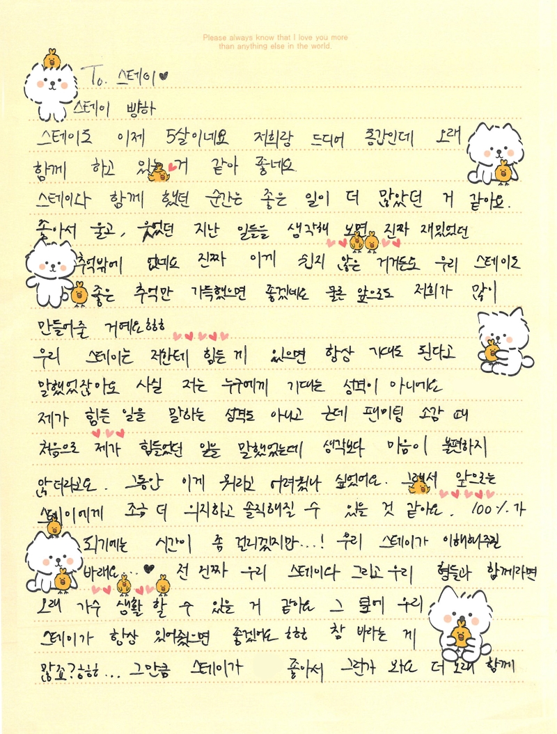 Stray_Kids's tweet image. [2023 STAYweeK]

801호 사서함 &amp;lt;스키지기가 대신 전해드립니다!&amp;gt;

#승민 #Seungmin
#아이엔 #I_N

💌 bit.ly/3DE2LAd

#StrayKids #스트레이키즈
#STAY #스테이
#2023STAYweeK #스테이위크
#스테이크
#801호사서함 #슼대전
#YouMakeStrayKidsStay