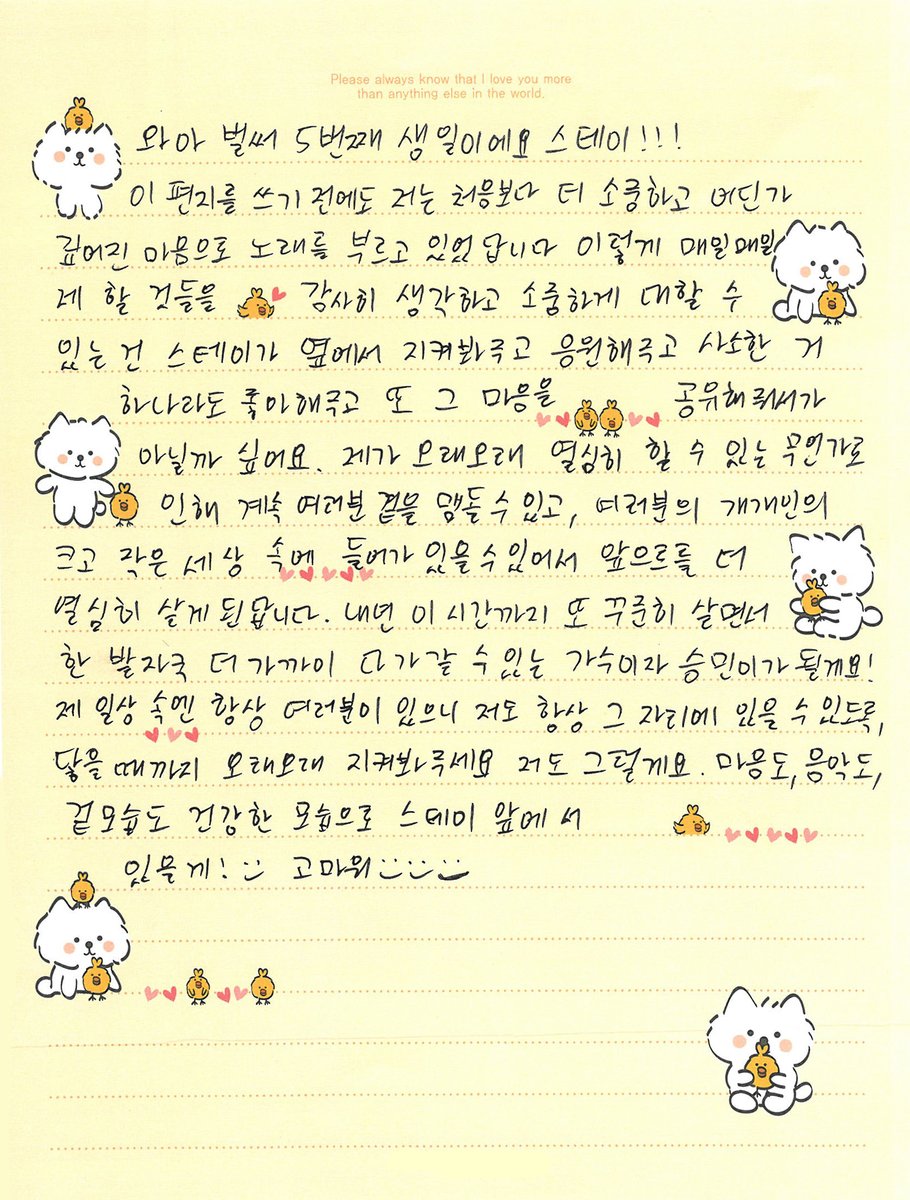 Stray_Kids's tweet image. [2023 STAYweeK]

801호 사서함 &amp;lt;스키지기가 대신 전해드립니다!&amp;gt;

#승민 #Seungmin
#아이엔 #I_N

💌 bit.ly/3DE2LAd

#StrayKids #스트레이키즈
#STAY #스테이
#2023STAYweeK #스테이위크
#스테이크
#801호사서함 #슼대전
#YouMakeStrayKidsStay