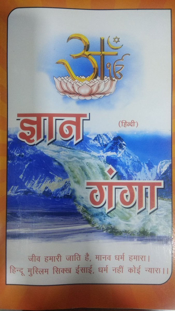 ShailaSachin's tweet image. आखिर भस्मागिरिने क्यो मांगा था  शिव जी से भस्मकंड़ा?
देखें साधना चैनल शाम 07:30 बजे। पढ़े पुस्तक &quot;ज्ञान गंगा&quot;
#satlokashram
#SantRampaljiQuotes 
#TechAvadhoot #spirituality #Santrampaljimaharaj #GodNightTuesday 
#GodMorningWednesday