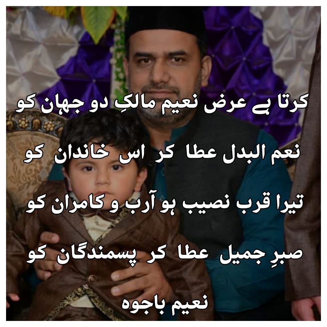 malahat98's tweet photo. My dearest Mamoo Jan, Respected Murrabi Silsila Saqib Kamran and dear Arib. 

Inna Lillahi wa Inna Ilayhi Raji’un. 

You were Allah’s Amanat and He called you back to him… https://t.co/5xahuLxMJ5