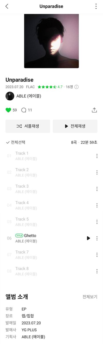 entrwitfakeable's tweet photo. ⚡️At 6PM (KST) on Aug 2, 2023, #ABLE's new album '#Unparadise' will be released. All the previously unreleased tracks on the album will become available. And the release date for the M/V of the album's title track is also approaching 🔜

#에이블 #장현승 #JangHyunSeung #Hyunseung https://t.co/AfnDy5Dlxh