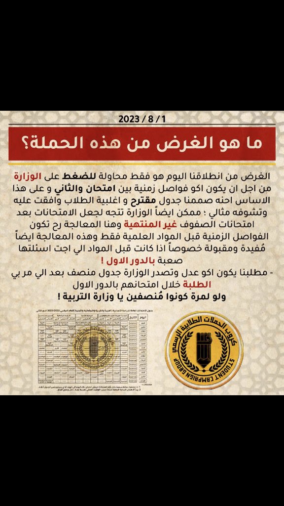 yaso4b3's tweet photo. #اعلان_جدول_منصف https://t.co/W6haLK1P65