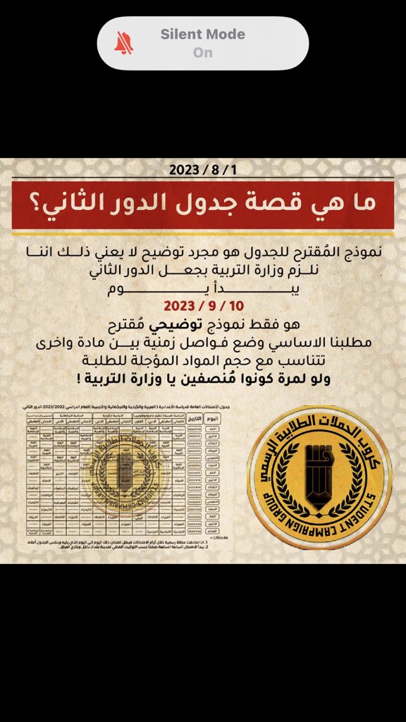 yaso4b3's tweet photo. #اعلان_جدول_منصف https://t.co/W6haLK1P65