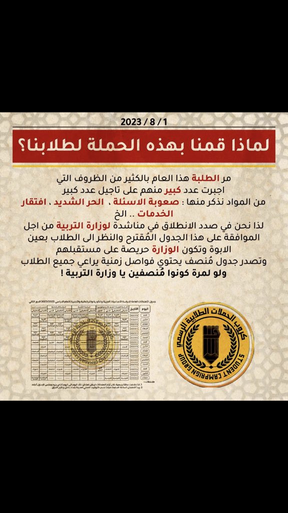 yaso4b3's tweet photo. #اعلان_جدول_منصف https://t.co/W6haLK1P65