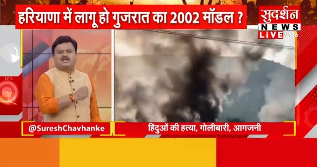 An anchor of a national television is asking should 2002 Gujarat model be implemented in Haryana. We all know what this means. This man is further inciting violence but there is no law which applies on Suresh Chavhanke.