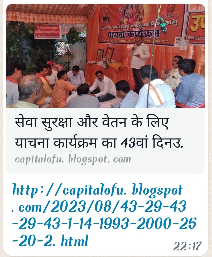 <a href="/myogiadityanath/">Yogi Adityanath</a> 
<a href="/CMOfficeUP/">CM Office, GoUP</a> 
#तदर्थ शिक्षक उत्तर प्रदेश
हजारों तदर्थ शिक्षक 1 बर्ष से रूकें हुए वेतन भुगतान के लिए 43 दिनों से याचना व 29 दिनों से उपवास कर रहे हैं। भाजपा कार्यकर्ता भूखों मर रहे हैं ।परंतु संवेदनहीन अधिकारी गहरी नींद में सो रहे हैं।