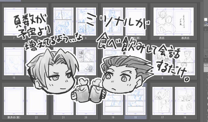 自分よ………進捗どうですか(白目)