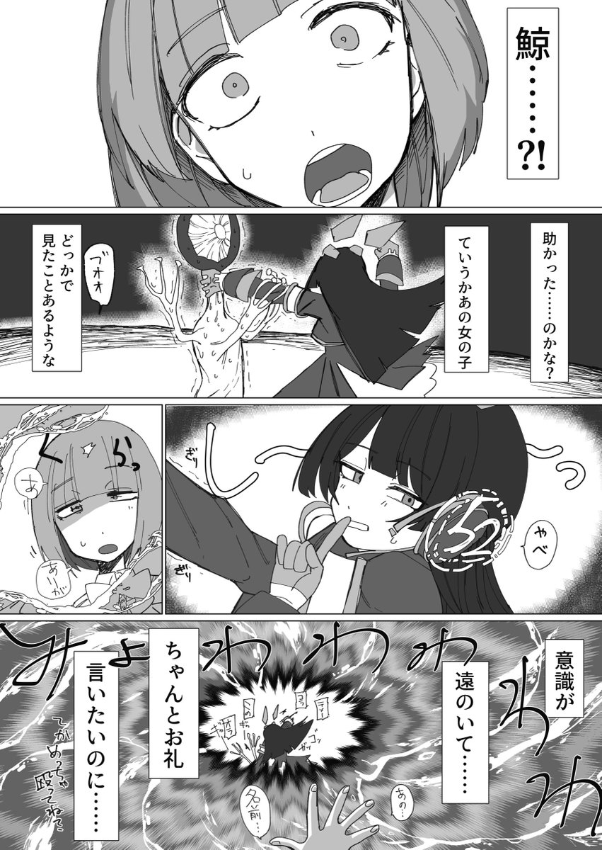 【にじそゲスト漫画】頼れる委員長の話② 