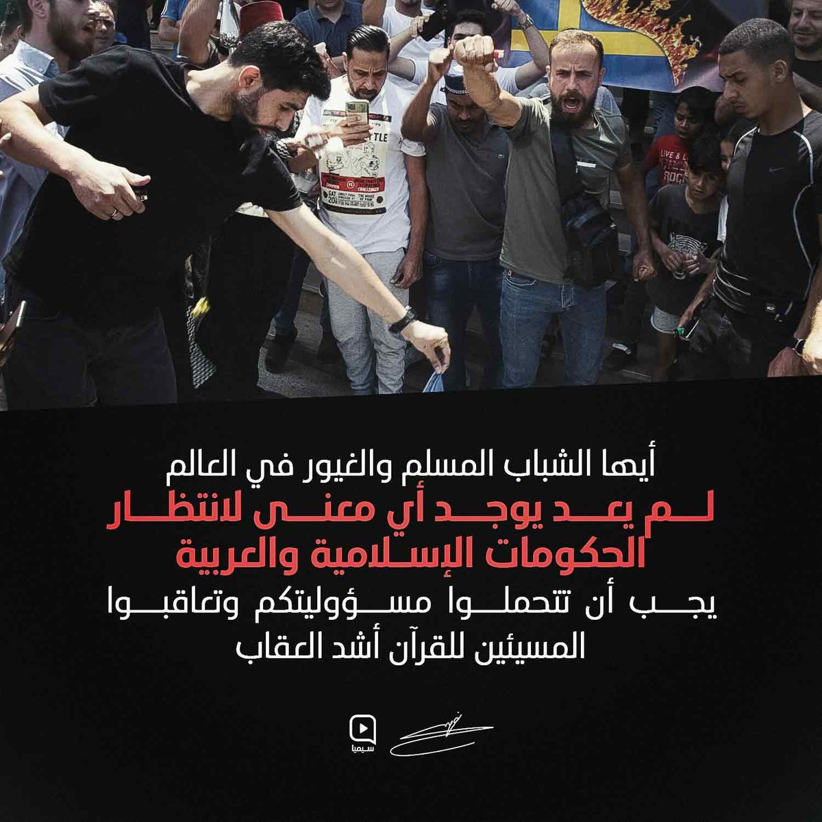 samah_mrad's tweet photo. #إنّا_لمنتقمون https://t.co/qnvWnk0Coh