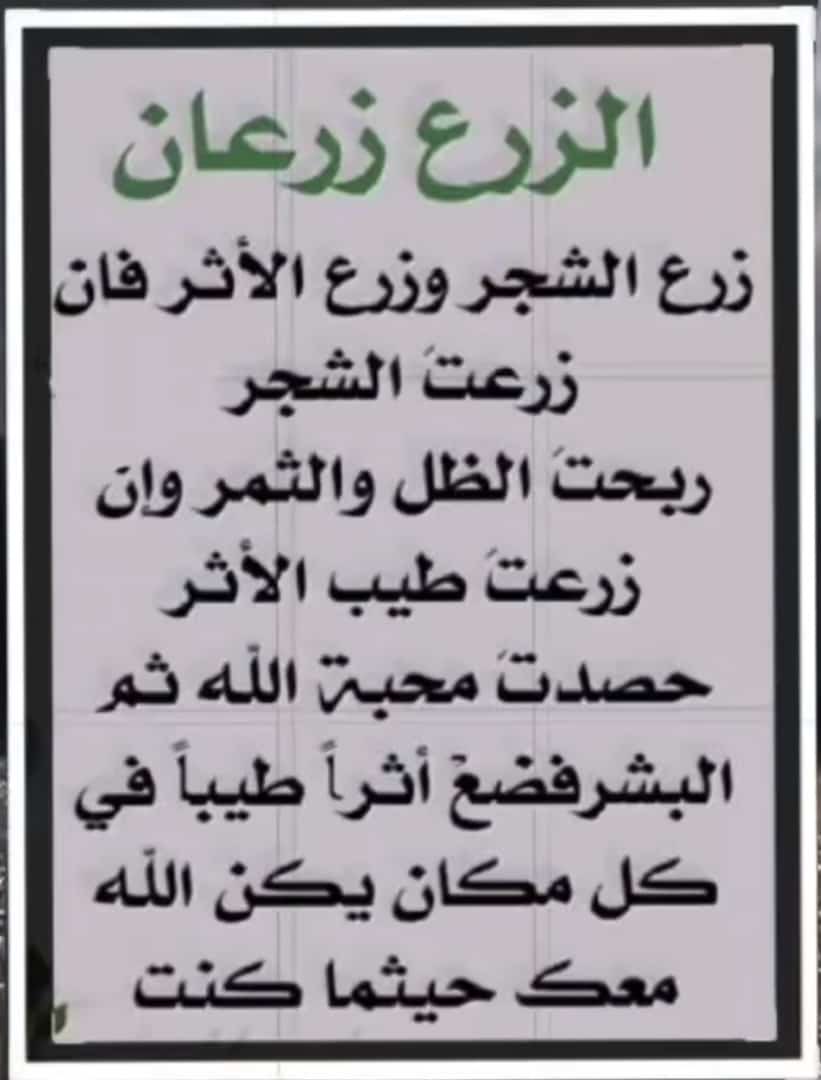 مساكم سرور. ان شاء الله