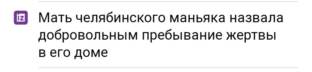 Шваль порадила шваль