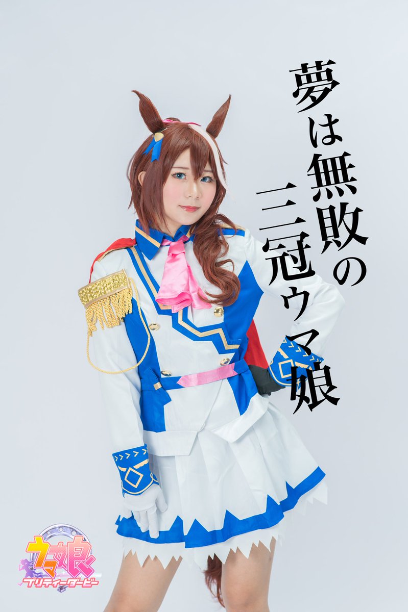 erise38_'s tweet photo. 夢は無敗の三冠ウマ娘，トカイテイオー💙

#umamusume #tokaiteio #cosplay #ウマ娘　#トカイテイオー #コスプレ https://t.co/4JXOZ7KiK0