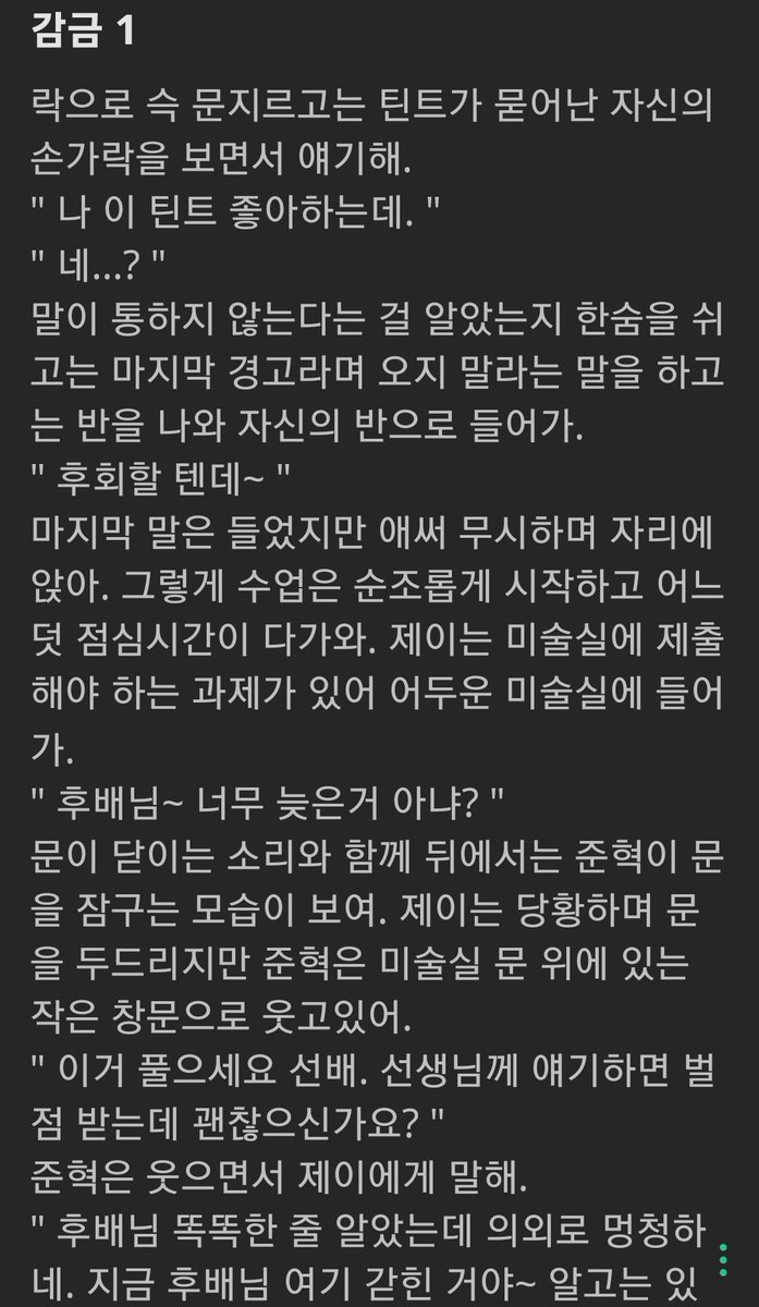 The_sky_Fade's tweet photo. 꾸금 연성 감금 1

#감금 #남공여수 #야썰 #썰 #섹트 #야한썰 #능욕 #감금썰 #복종 
#궁디팡팡_해시 https://t.co/Ssojjix6eb