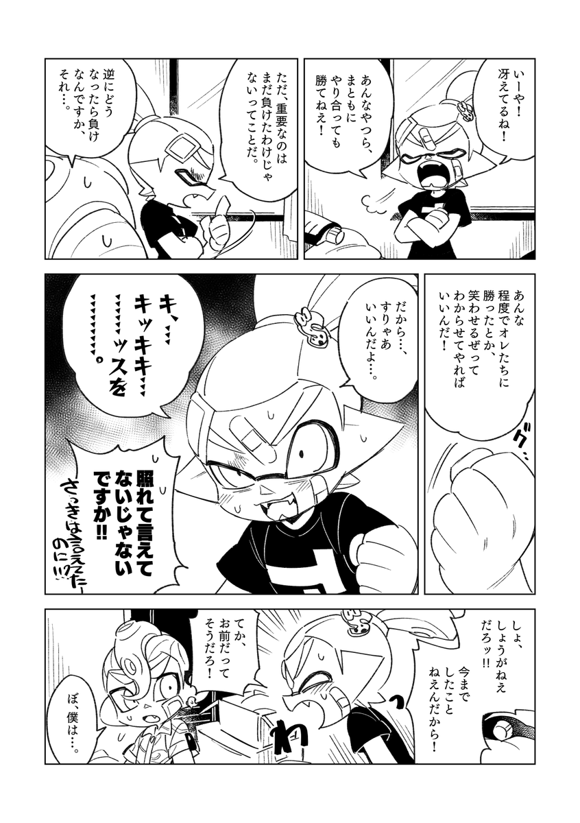 (o´罒`o)コロコロです☆3点おまとめ 室木おすし 漫画「たまに取り出せる褒め」発売中！ (@susics2011