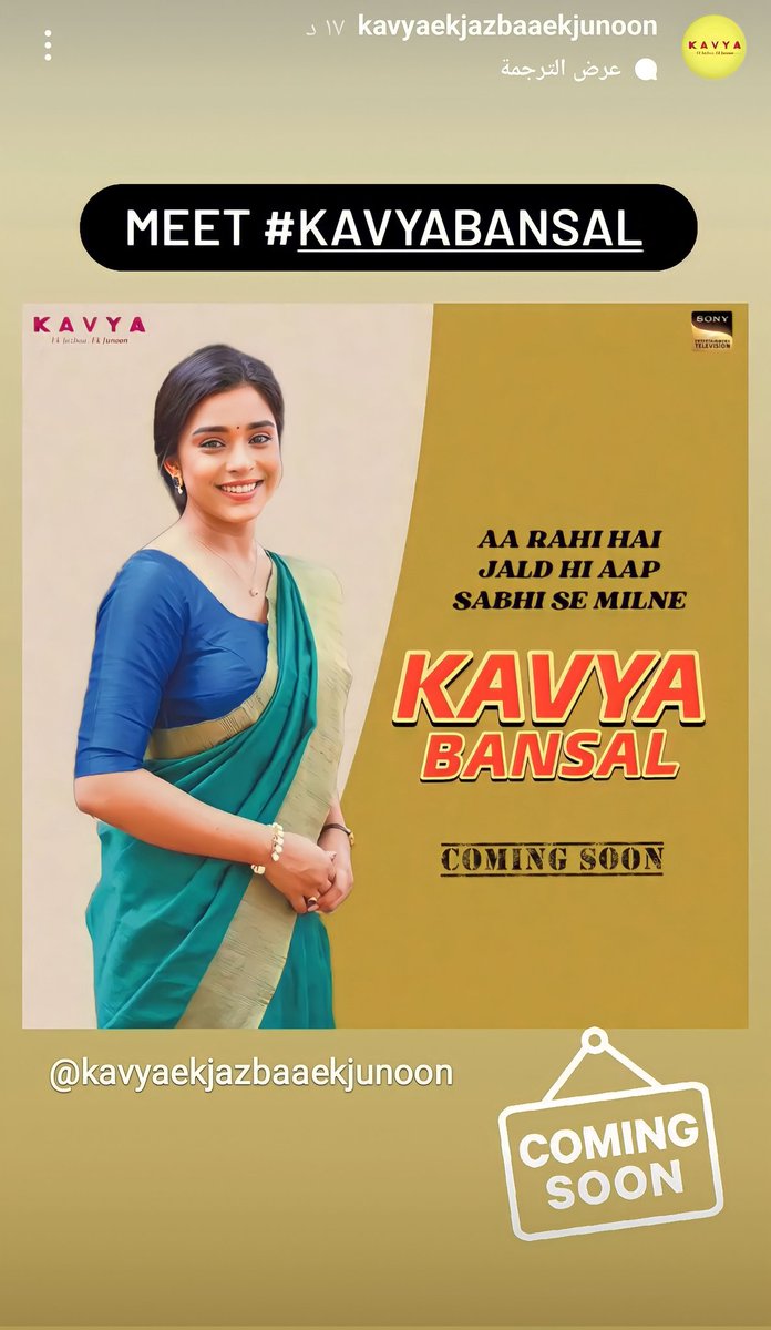 AbeerAslow's tweet photo. kavya is coming to us soon
#KavyaEkJazbaaEkJunoon
#Sazishen
#SumbulSquad
#SumbulTouqeerKhan
#Sumbultouqeerkhan𓃵
#sumbultouqeer
#ARMYOFSUMBUL
#teamsumbulmbulofficial
#teamsumbulfc
#teamsumbultouqeer
#iia9sumbultouqeer
#TeamSumbul https://t.co/6qfqfSXMG8