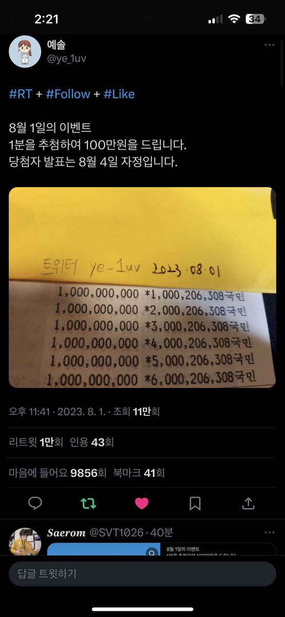 nebin0506's tweet photo. @ye_1uv 제가 20만원넘게 사기를 당했는데 꼭 당첨되면 좋겠네요 https://t.co/GnqvA8D3wd