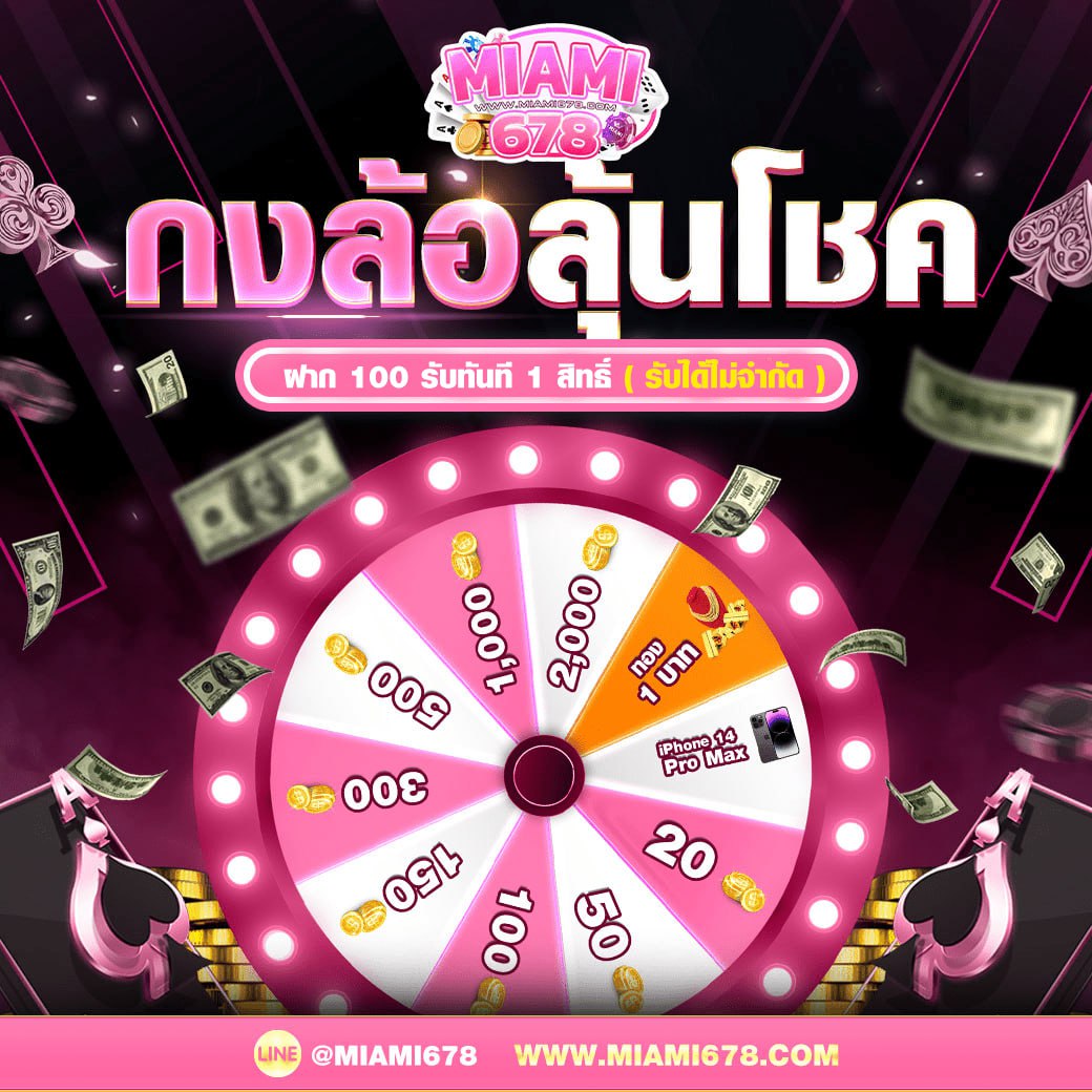 miami678v2's tweet photo. สล็อตเว็บตรง Miami678
🎯เครดิตฟรี 50 ไม่ฝากไม่แชร์
🎮กิจกรรมแค่ รีทวิต + เม้น + หัวใจ
🎮แจ้งว่ามาจาก "ทวิต"

🎮คลิก https://t.co/jzkQQpRIWg
🎮สมัคร https://t.co/dgsVqKzqsy

#เครดิตฟรี #เครดิตฟรี50 #เครดิตฟรีไม่ต้องฝาก #miami678 #สล็อตเว็บตรง #เครดิตฟรีไม่ต้องฝากไม่ต้องแชร์ล่าสุด https://t.co/94go0YMhAF