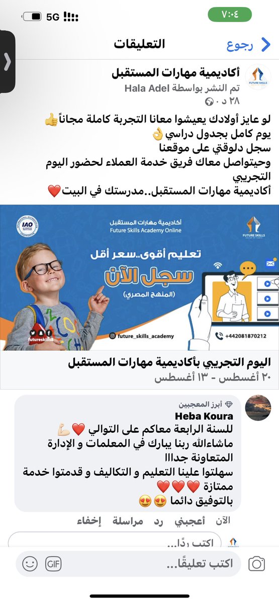 2u.pw/uFNswDs
نفتخر بتقديم أفضل تعليم أونلاين للسنة الرابعة على التوالي مع أفضل كادر اداري وأكاديمي وتقني #أكاديمية_مهارات_المستقبل هي حقاً مدرسة في كل بيت 
للتعرف على خدماتنا زوروا موقعنا 
futureskill.online