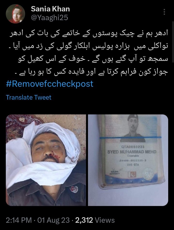 ibrahimAzai's tweet photo. ہوئ۔ کیا یہ اسی کا نتیجہ تو نہی۔ ایک سازش کے تحت پولیو ٹیم پر افسوسناک حملہ کو ایف سے خلاف احتجاج سے جوڑ دیا گیا۔ کیا یہ بکواس اور انتشار پسندی نہی ہے۔؟ اور سب سے  دلچسپ بات، چند نام نہاد ٹھیکیدار تو بغیر تصدیق کیے شروع ہو گے جن کو یہ تک نہی پتا تھا کہ واقعہ میں متاثر 
#Quetta https://t.co/6FGkLyPf05