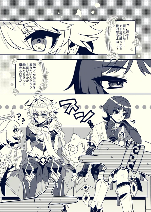 じれったい空と放(カプのつもりだけど左右とくになし)
ナヒちゃんはこんなこといわない 